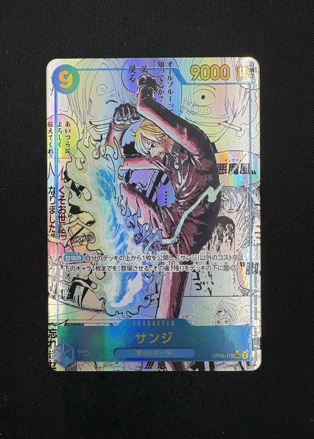 サンジ《スーパーパラレル版/PRB02》[SEC](OP06-119) | ONE