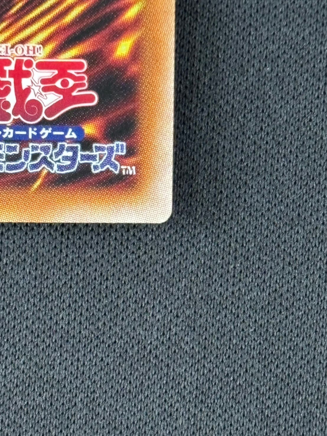 遊戯王 - 無限泡影 QSE JP076 25th 特価品〕無限泡影/25thシークレット【罠】《RC04-JP076》 むげん