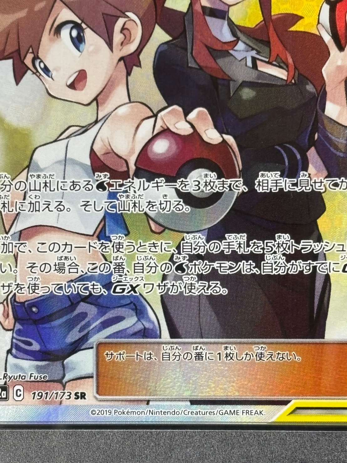 店頭同時出品中】【状態A-】カスミ＆カンナ《PSA10》[SR](SM12a-191 