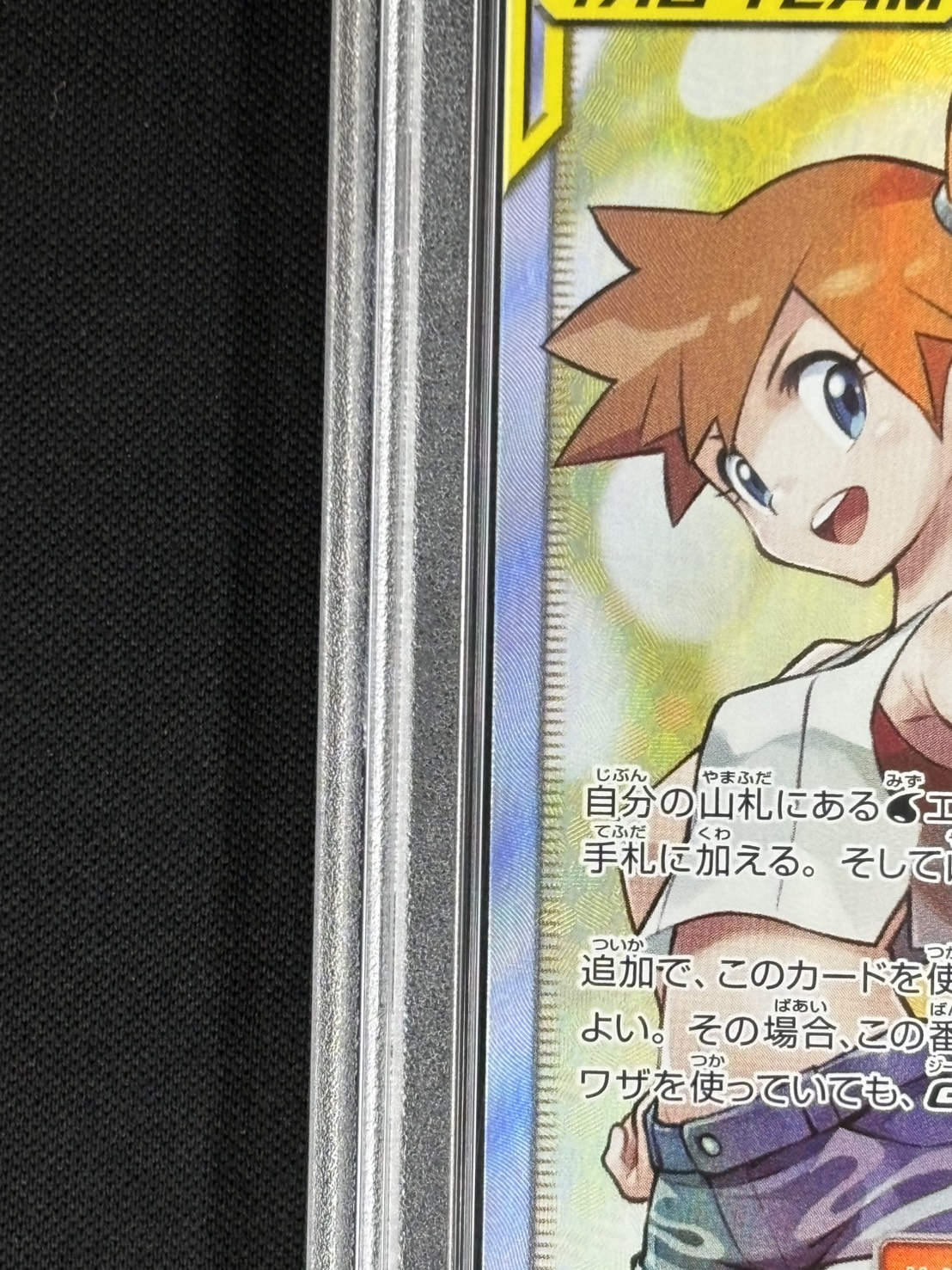 店頭同時出品中】【状態A-】カスミ＆カンナ《PSA10》[SR](SM12a-191