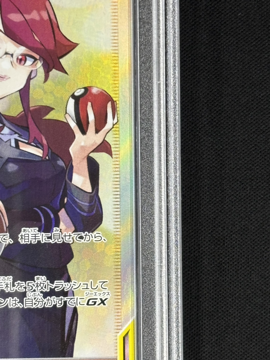 カスミ&カンナ SR psa10 SM12a 店頭同時出品中】【状態A-】カスミ