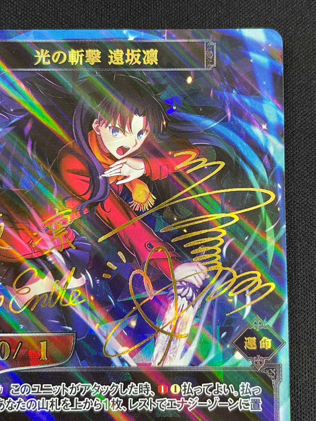 ビルディバイド DR 光の斬撃 遠坂凛 Fate/stay night サイン