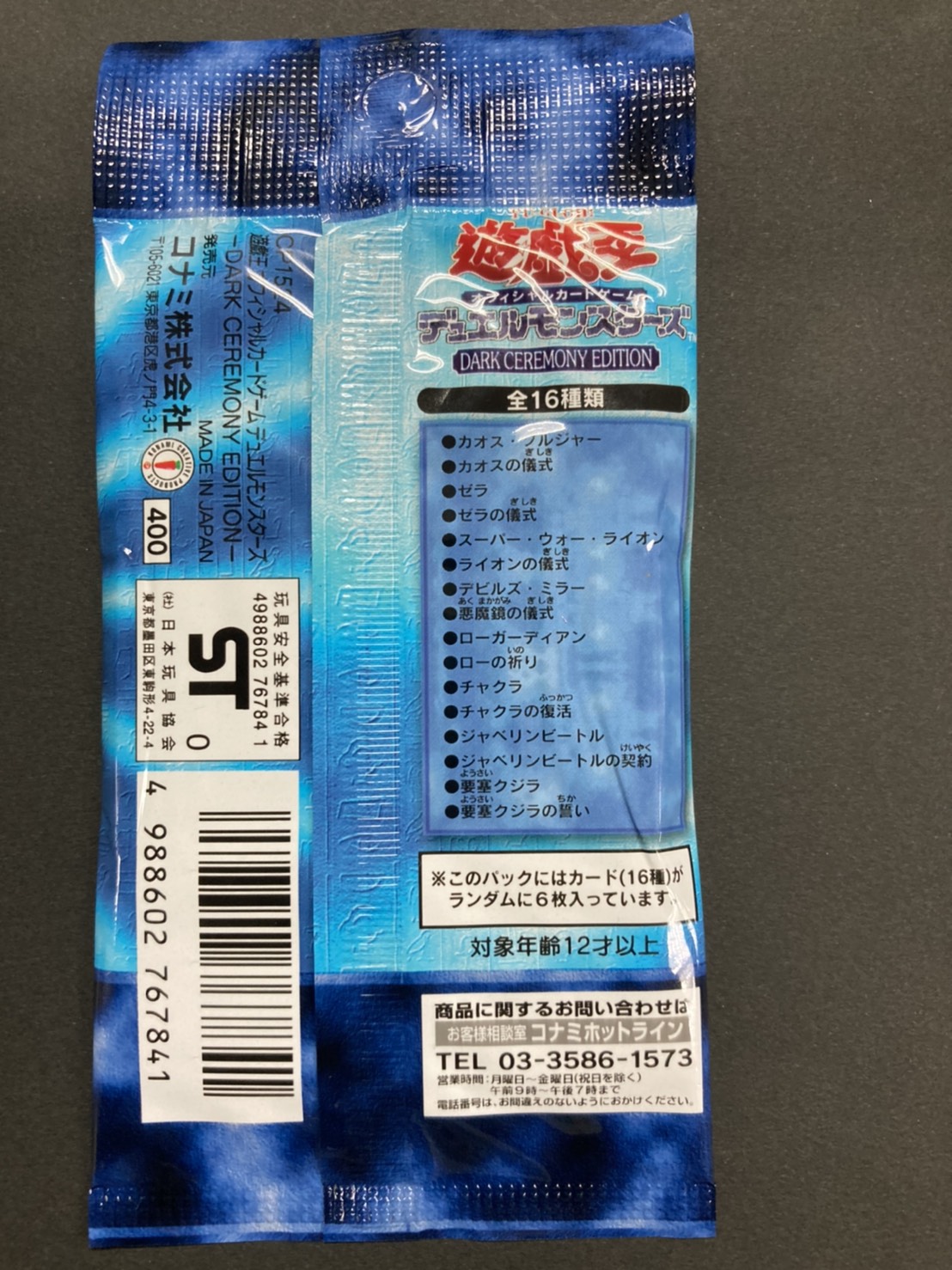 VJUMP EDITION5 【未開封パック】 | 遊戯王,未開封BOXパックストラク 