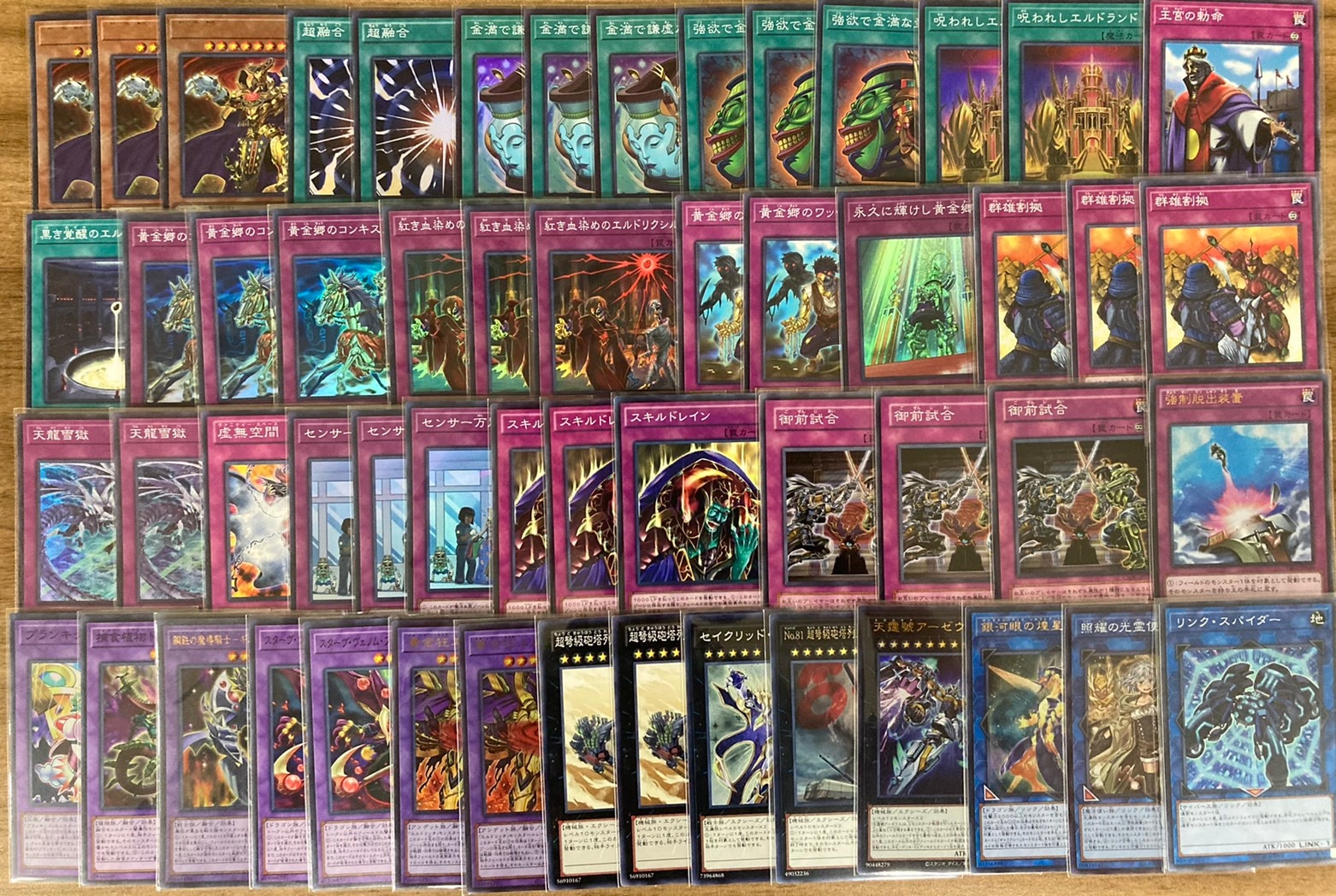 遊戯王 新品未開封 YUDT 黄金卿エルドリッチ デッキシールド 50