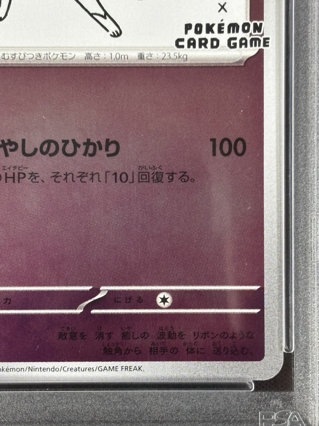【PSA10】　BT04/001 ∞TR　希望の祈り ニーナ 5_000000134563.jpg?1764489212