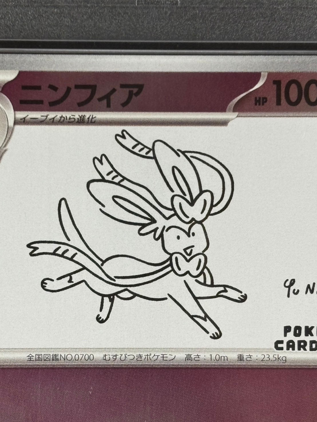 店頭同時出品中】ニンフィア《PSA10》[P](070/SV-P) | ポケモンカード