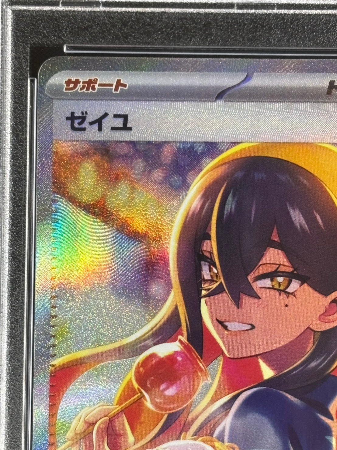 店頭同時出品中】【状態B】ゼイユ《PSA10》[SAR](SV6-130/101