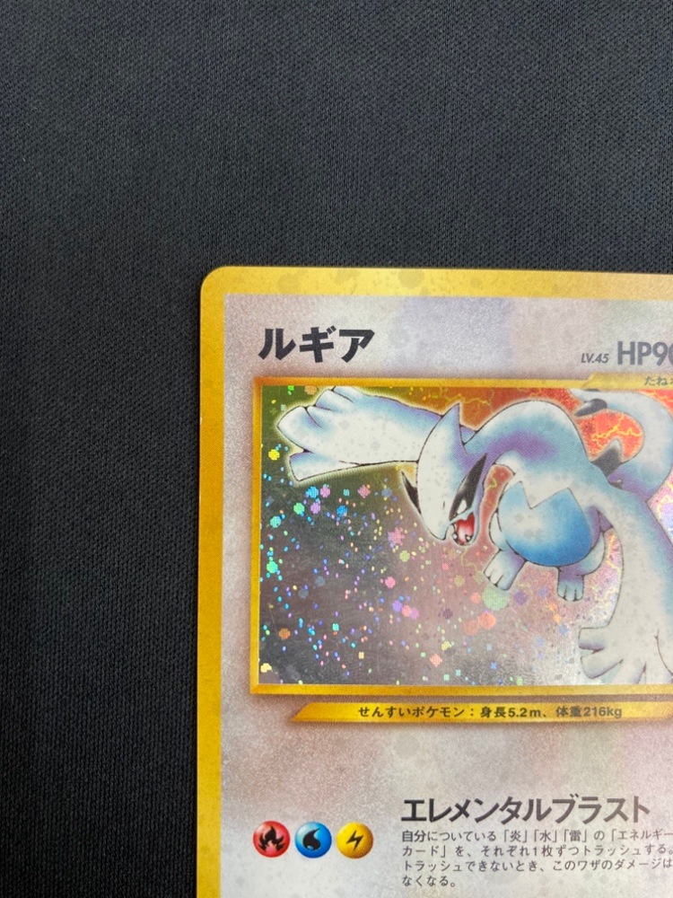 店頭同時出品中】【状態B】ルギアLv.45《旧裏》[☆](No.249