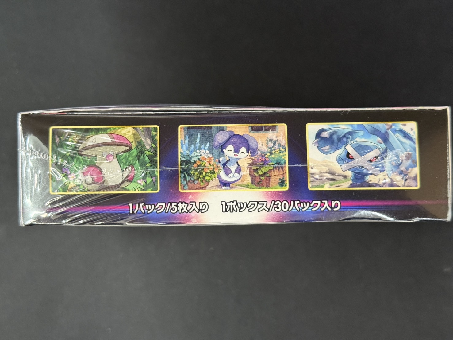 ポケモンカードゲーム ロストアビス 未開封