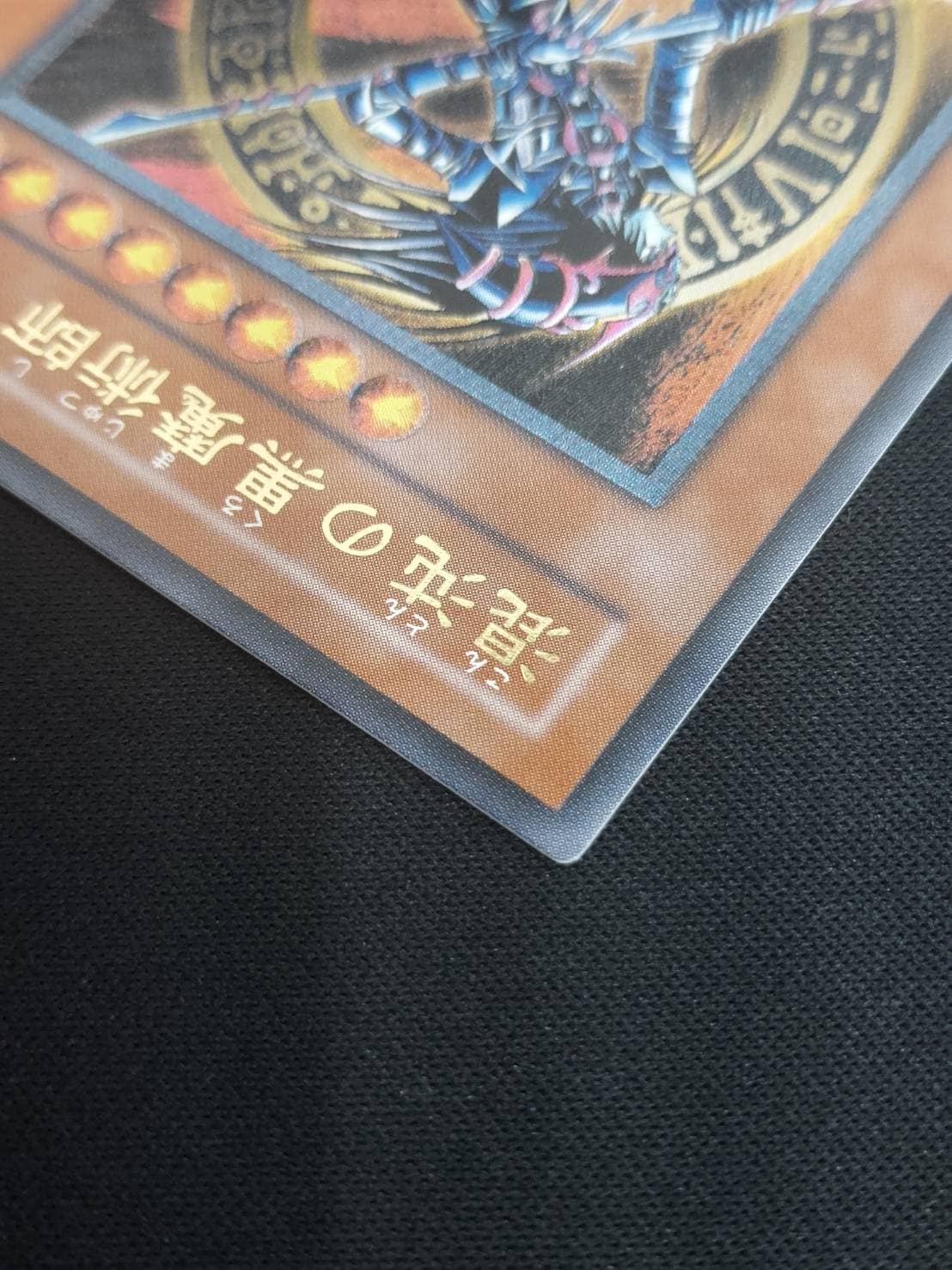 トレカ 遊戯王 307-010 混沌の黒魔術師 アルティメット 115373jat_1.jpg
