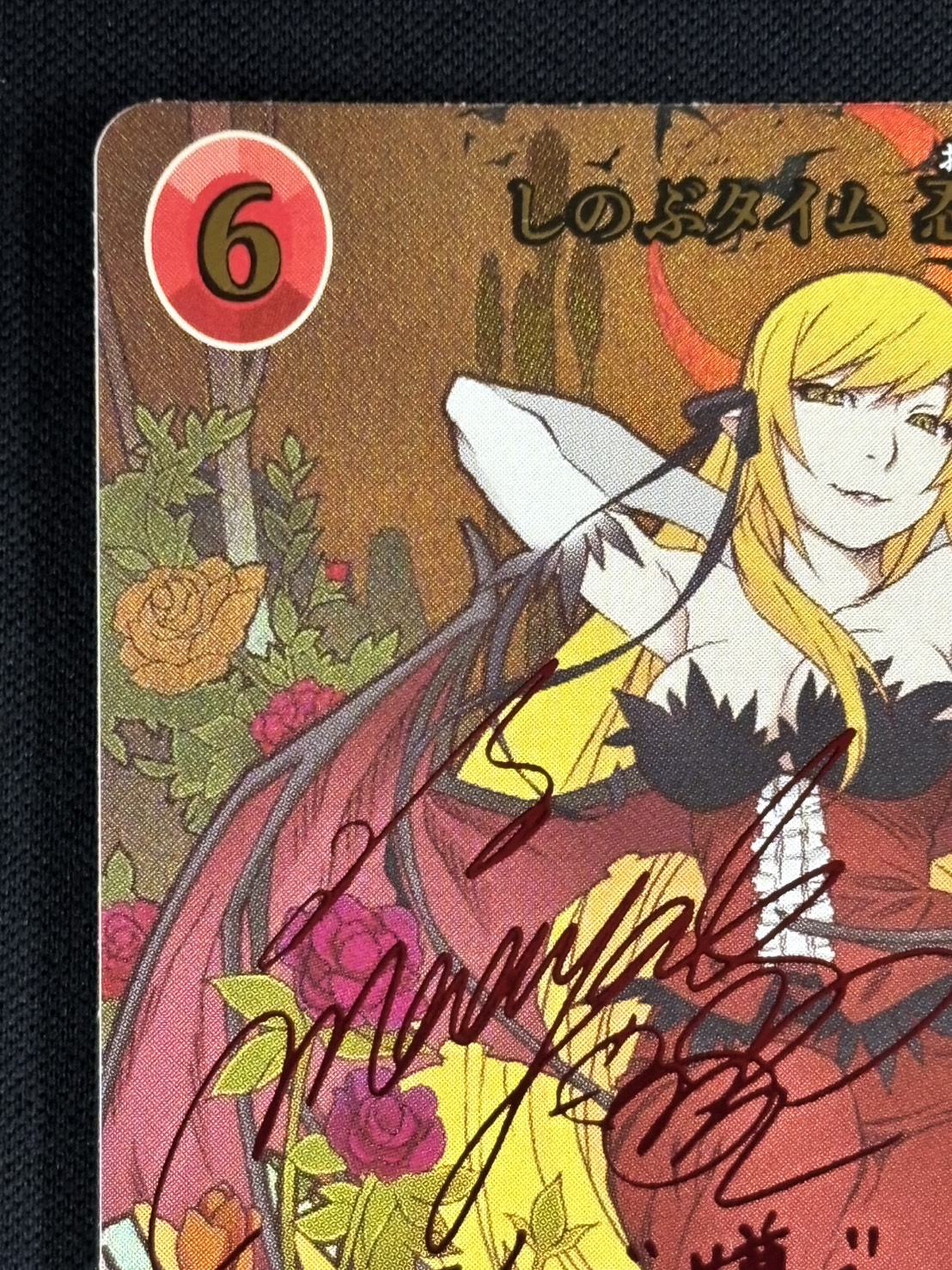 【状態B】しのぶタイム 忍野忍[SC](BB-MGS2-064)