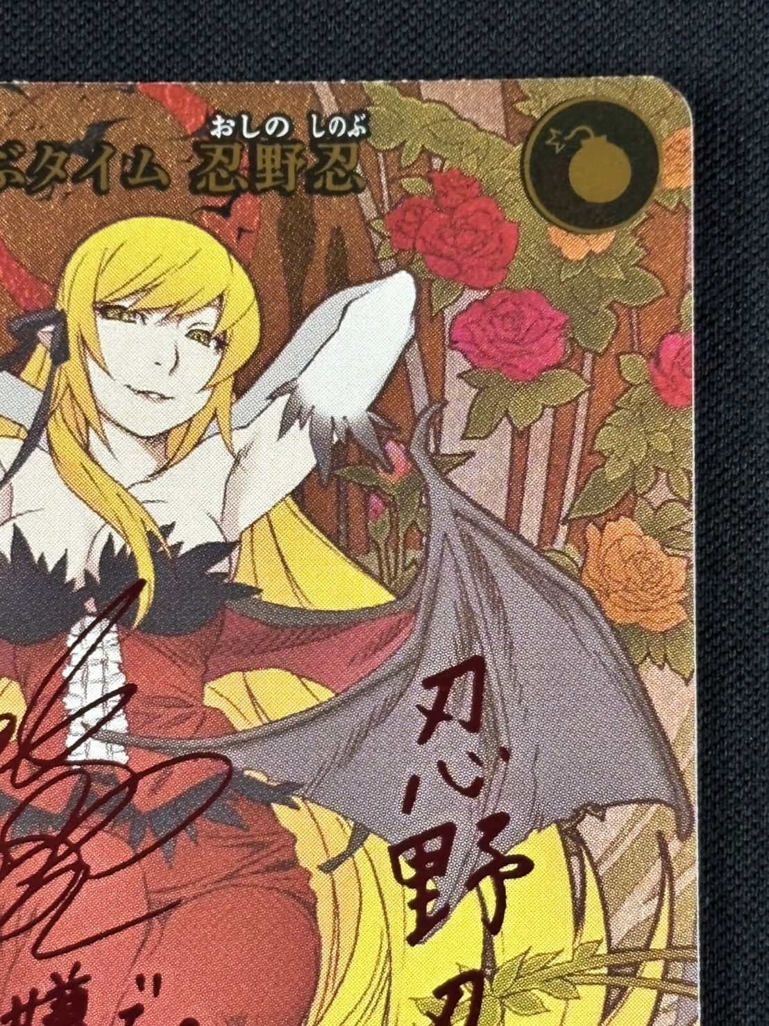 【状態B】しのぶタイム 忍野忍[SC](BB-MGS2-064)