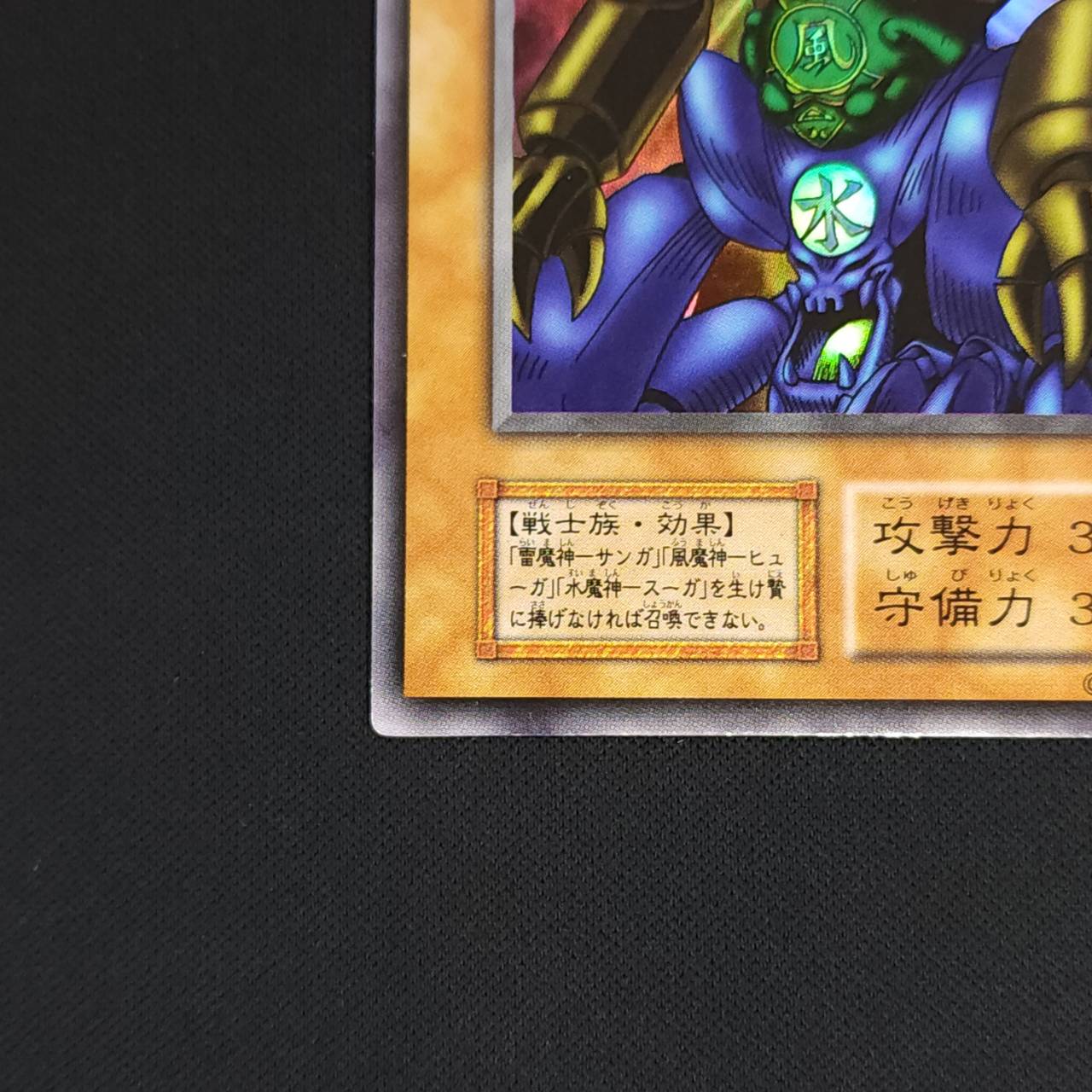 状態B】ゲート・ガーディアン[初期ｳﾙﾄﾗ] | すべての商品 | Bee本舗