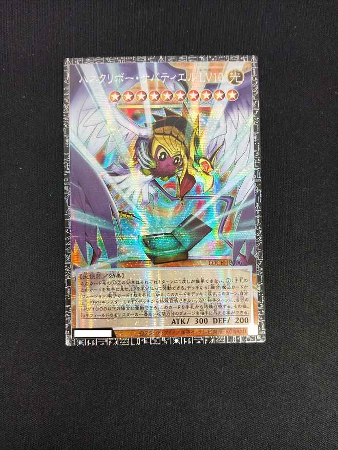 【店頭同時出品中】【状態B】ハネクリボー・サバティエル LV10[ｸﾞﾗﾝﾄﾞﾏｽﾀｰ](LOCH-JP006)