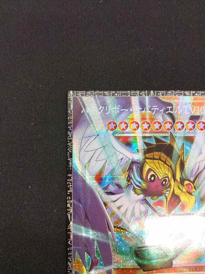 【店頭同時出品中】【状態B】ハネクリボー・サバティエル LV10[ｸﾞﾗﾝﾄﾞﾏｽﾀｰ](LOCH-JP006)