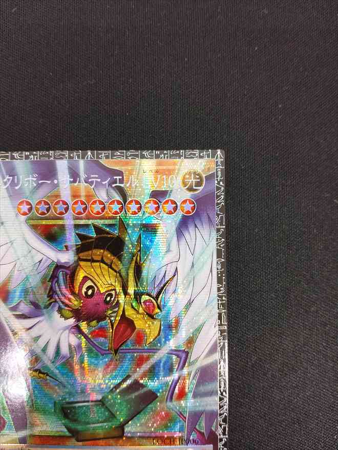 【店頭同時出品中】【状態B】ハネクリボー・サバティエル LV10[ｸﾞﾗﾝﾄﾞﾏｽﾀｰ](LOCH-JP006)