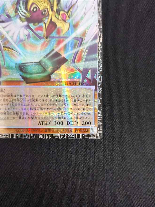 【店頭同時出品中】【状態B】ハネクリボー・サバティエル LV10[ｸﾞﾗﾝﾄﾞﾏｽﾀｰ](LOCH-JP006)