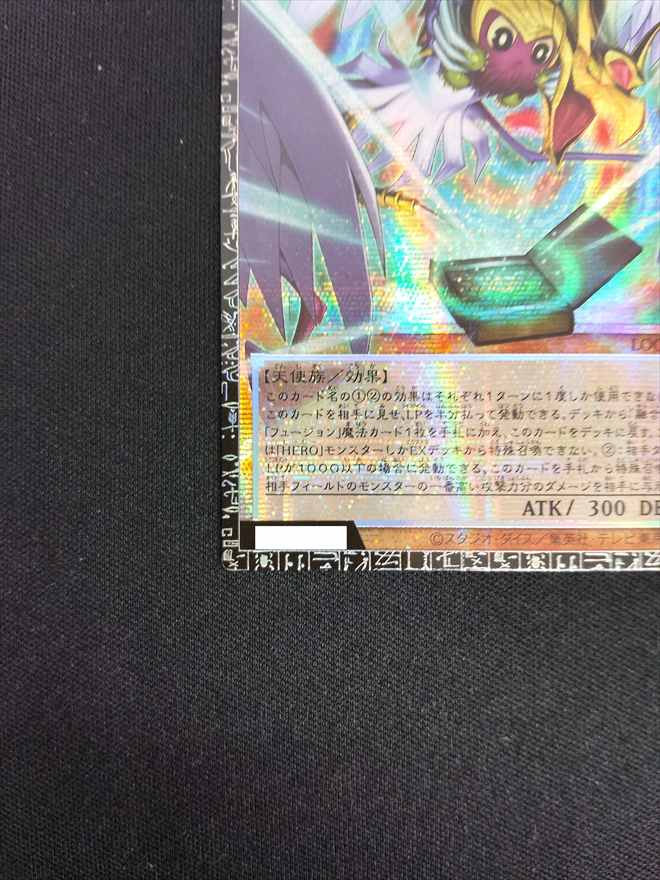 【店頭同時出品中】【状態B】ハネクリボー・サバティエル LV10[ｸﾞﾗﾝﾄﾞﾏｽﾀｰ](LOCH-JP006)