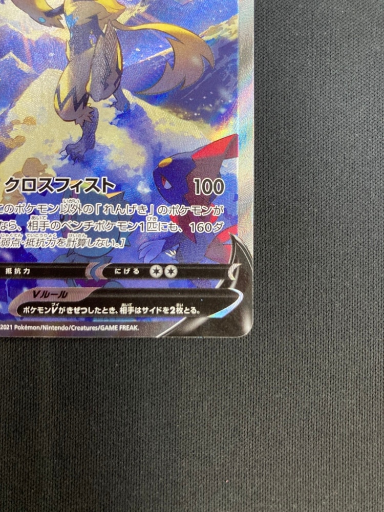 状態B】ゼラオラV[SR](S6K-074/070) | ポケモンカードゲーム,シングル