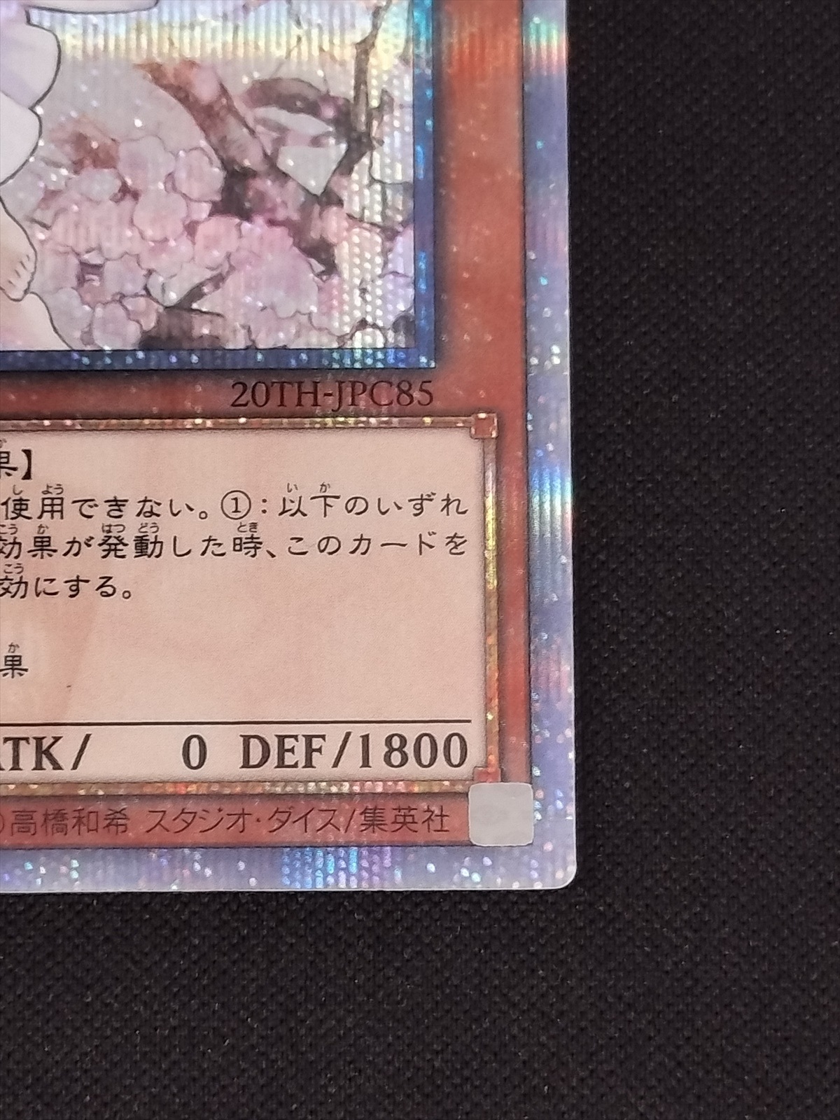 遊戯王　灰流うらら　20th　シークレット　レジェコレ　20TH-JPC85 灰流うらら/シークレット【モンスター】《20TH-JPC85》 はるうらら