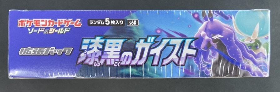 ポケモンカード 漆黒のガイスト 未開封BOX 漆黒のガイスト 未開封BOX 1BOXの通販 まめ（1404803150） | magi
