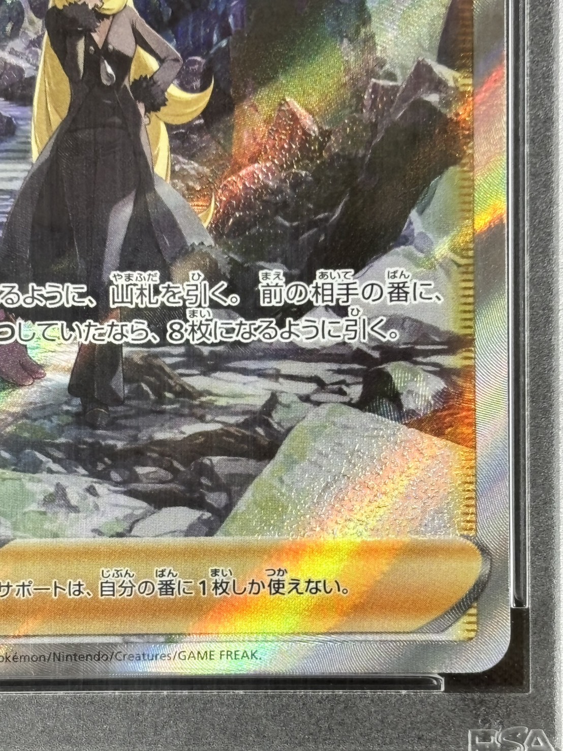 状態B】シロナの覇気《PSA10》[SAR](S12a-239/172) | ポケモンカード