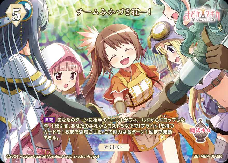 ビルディバイド チームみかづき荘 デッキ チームみかづき荘ー！(二葉さな)[N](BB-MEP-003i) | ビルディバイド
