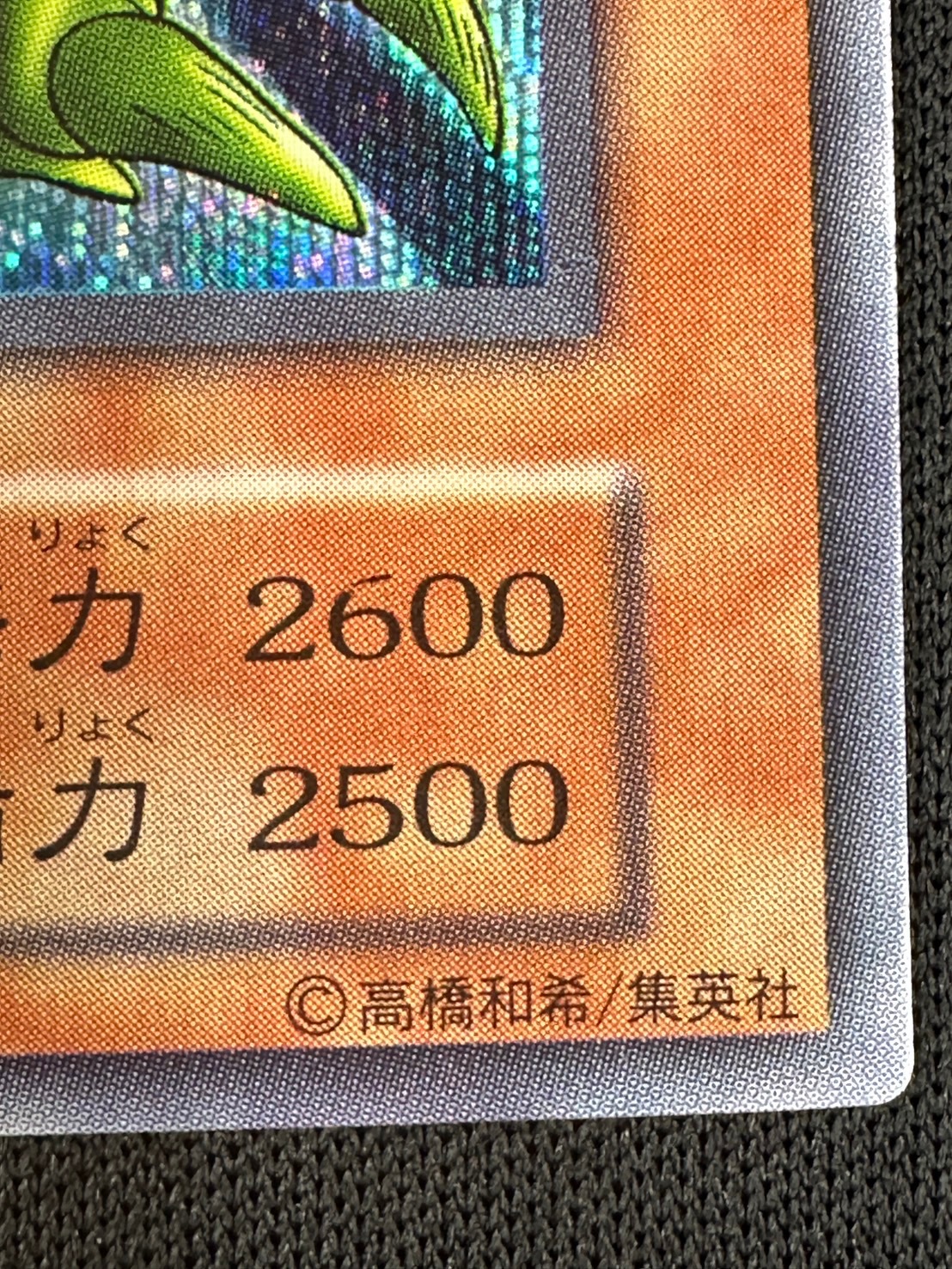 グレートモス QCSE 究極完全態・グレート・モス 買取 | ゲーム同梱カード