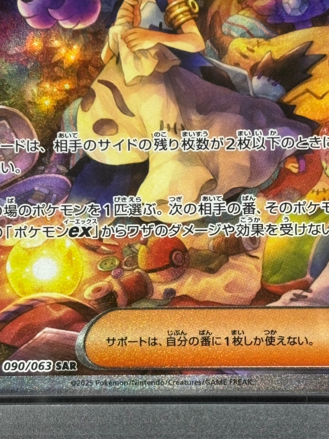 ま*ー様 アセロラのいたずら　『PSA9 SAR 』 『PSA10SR 』連番セ PSA10 アセロラのいたずら SR SAR 連番 ポケモンカード PSA10