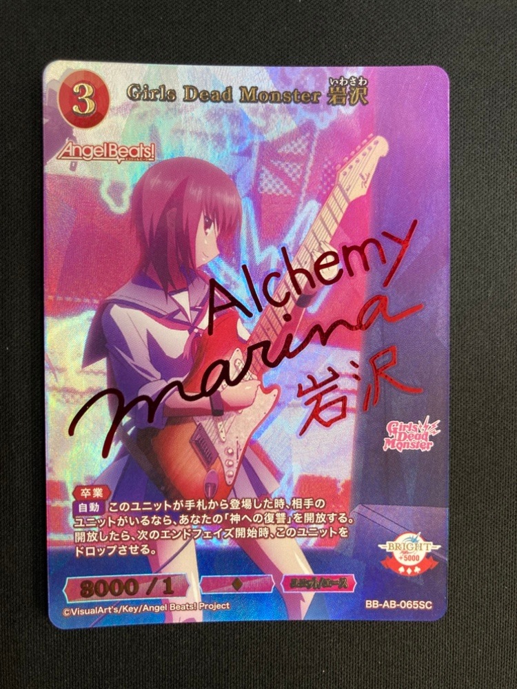 ビルディバイド ガルデモ 岩沢 SC ビルディバイド ガルデモ 岩沢 SC