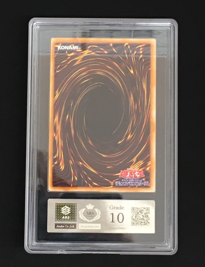 店頭同時出品中】ホーリー・ナイト・ドラゴン《ARS10/鑑定書付き