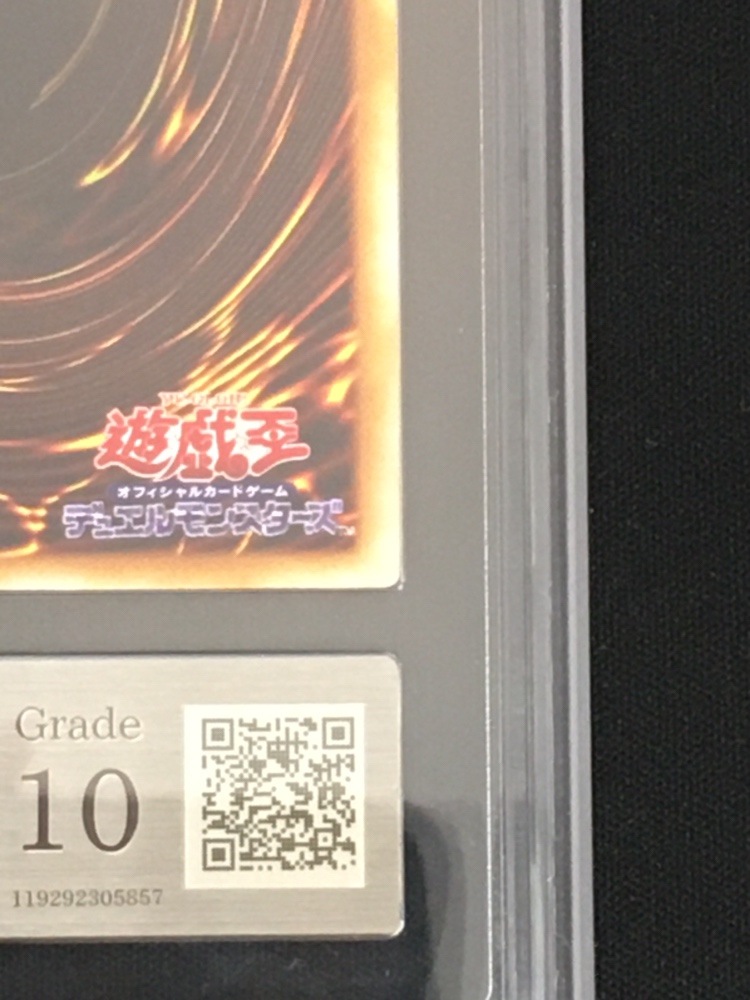 店頭同時出品中】ホーリー・ナイト・ドラゴン《ARS10/鑑定書付き