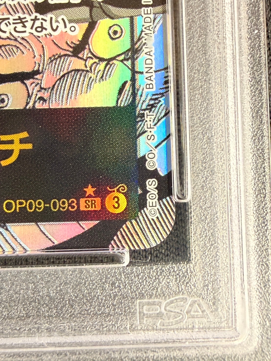 マーシャル・D・ティーチ SR スーパーパラレルOP09-093 PSA10 マーシャル・D・ティーチ パラレル OP09-093 SR 黒｜ワンピース