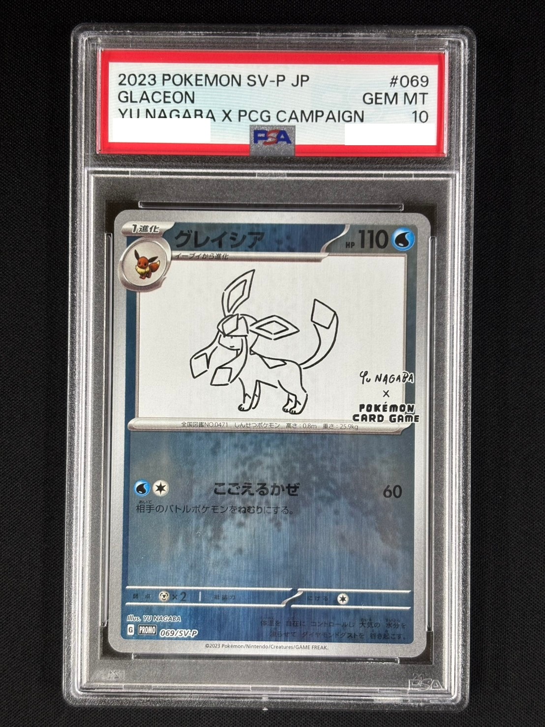 グレイシア　069/SV-P PSA10 【本日発送可】 店頭同時出品中】【状態A-】グレイシア《PSA10》[P](069/SV-P