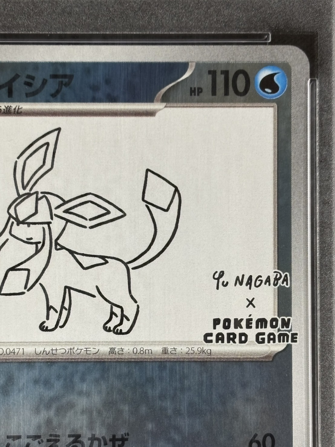 グレイシア　069/sv-p psa10 PSA10 グレイシア プロモ ナガバグレイシア SV-P 069 - PSA10