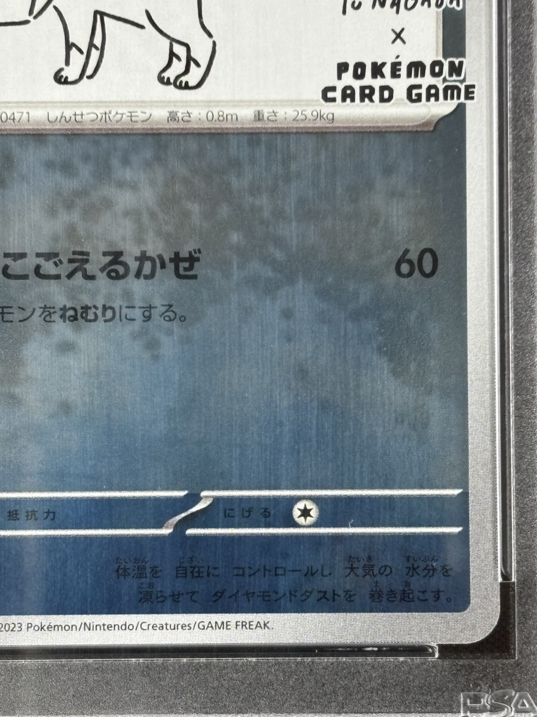 d*7様 ［PSA10］グレイシアPROMO PSA10】 グレイシア 《YU NAGABA》 (プロモ) {069/SV-P} [SV] - magi