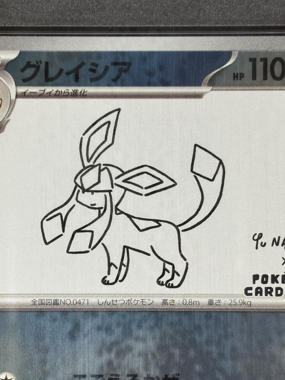 【PSA10】グレイシア　長場　069/sv-p PSA10)グレイシア PROMO 069/SV-P