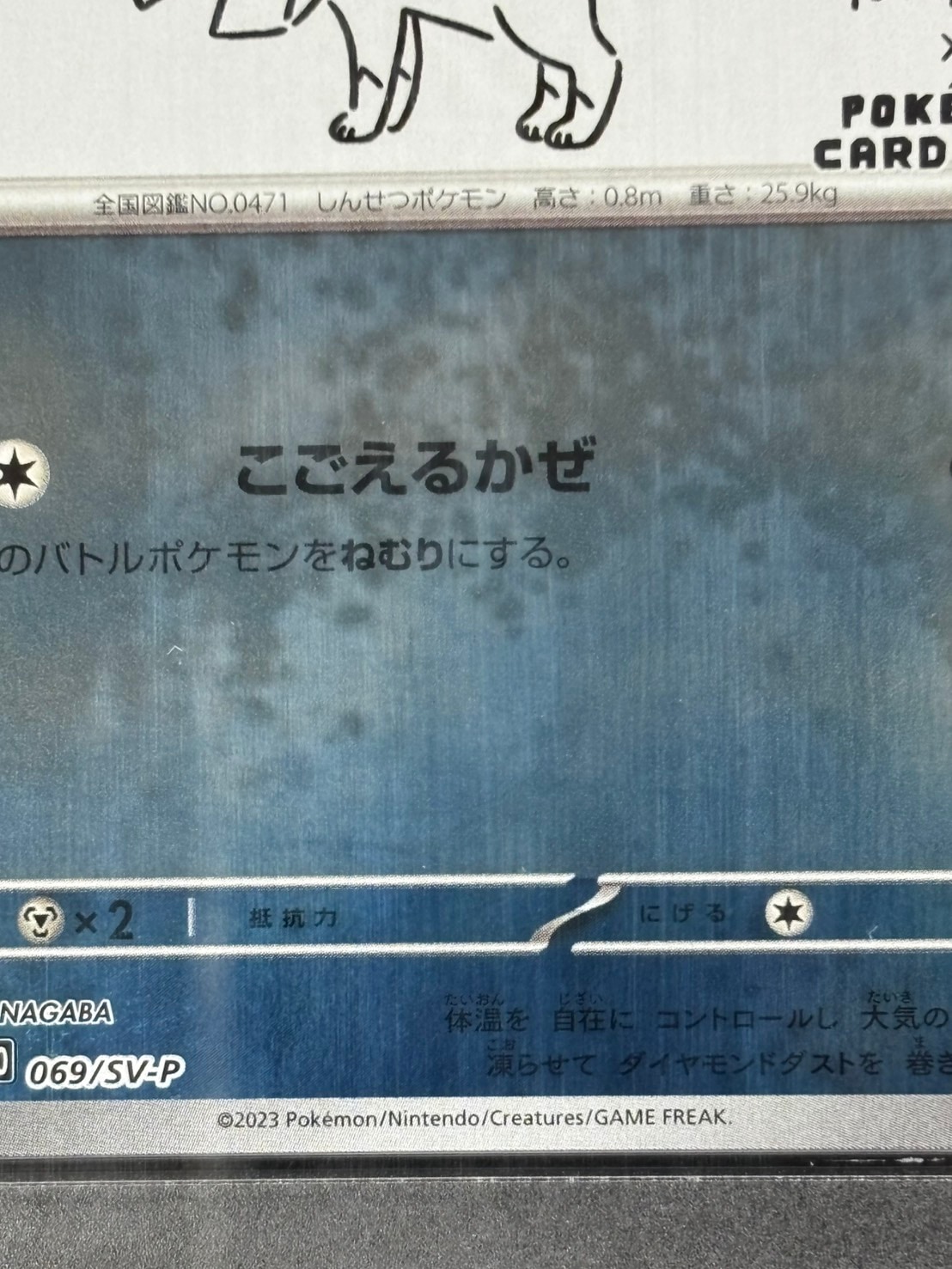 店頭同時出品中】【状態A-】グレイシア《PSA10》[P](069/SV-P