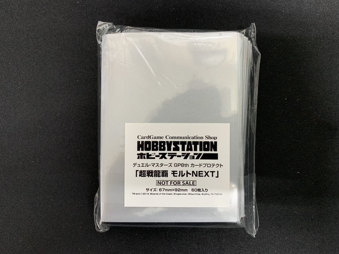 【デュエマ カードプロテクト】超戦龍覇 モルトNEXT[]()