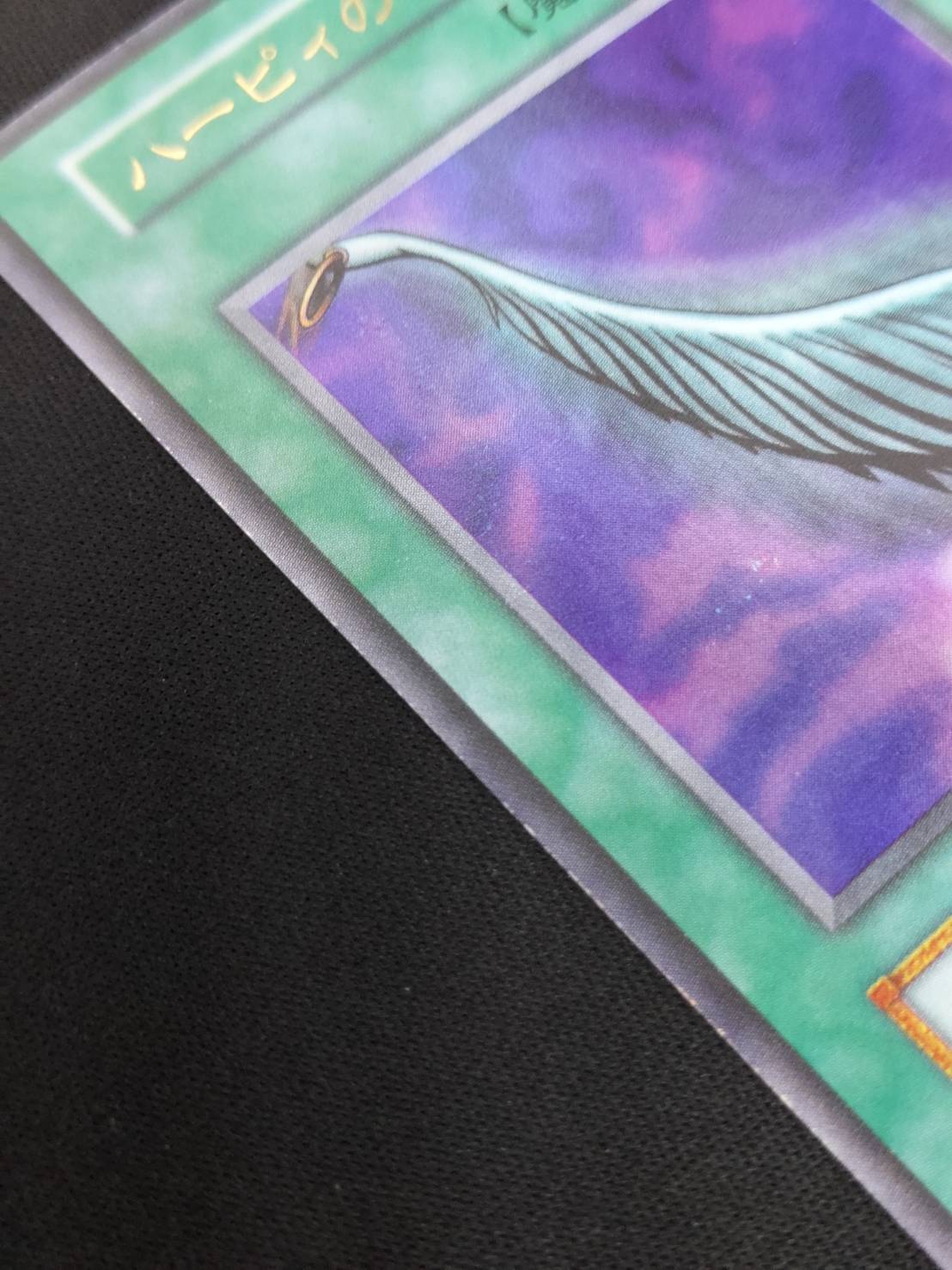 状態B】ハーピィの羽根帚[初期ｳﾙﾄﾗ] | 遊戯王,特価,特価シングル | Bee