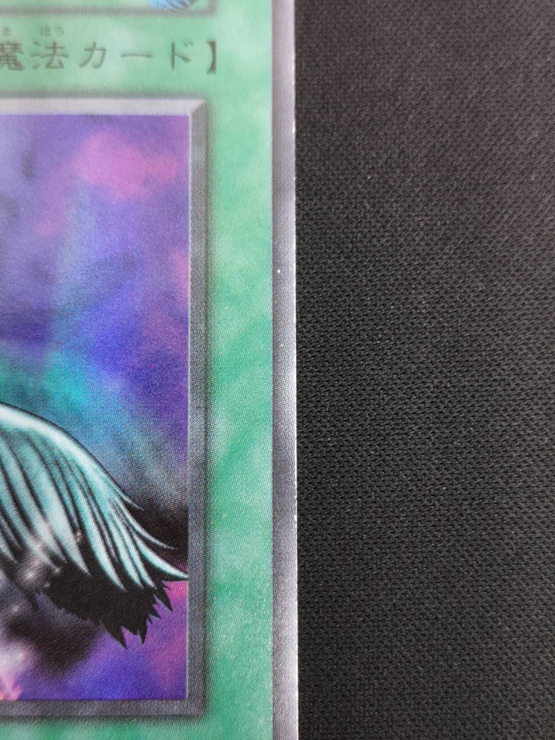 状態B】ハーピィの羽根帚[初期ｳﾙﾄﾗ] | 遊戯王,特価 | Bee本舗