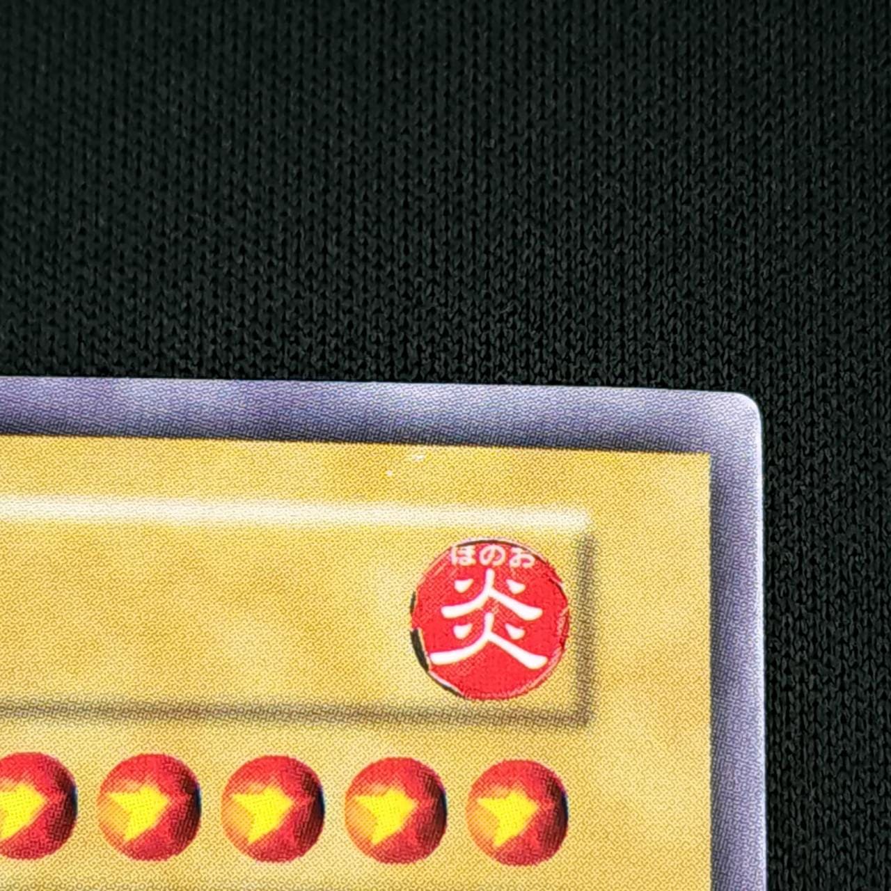 店頭同時出品中】【状態B】ヤマドラン[初期ｳﾙﾄﾗｼｰｸﾚｯﾄ] | 遊戯王,特価