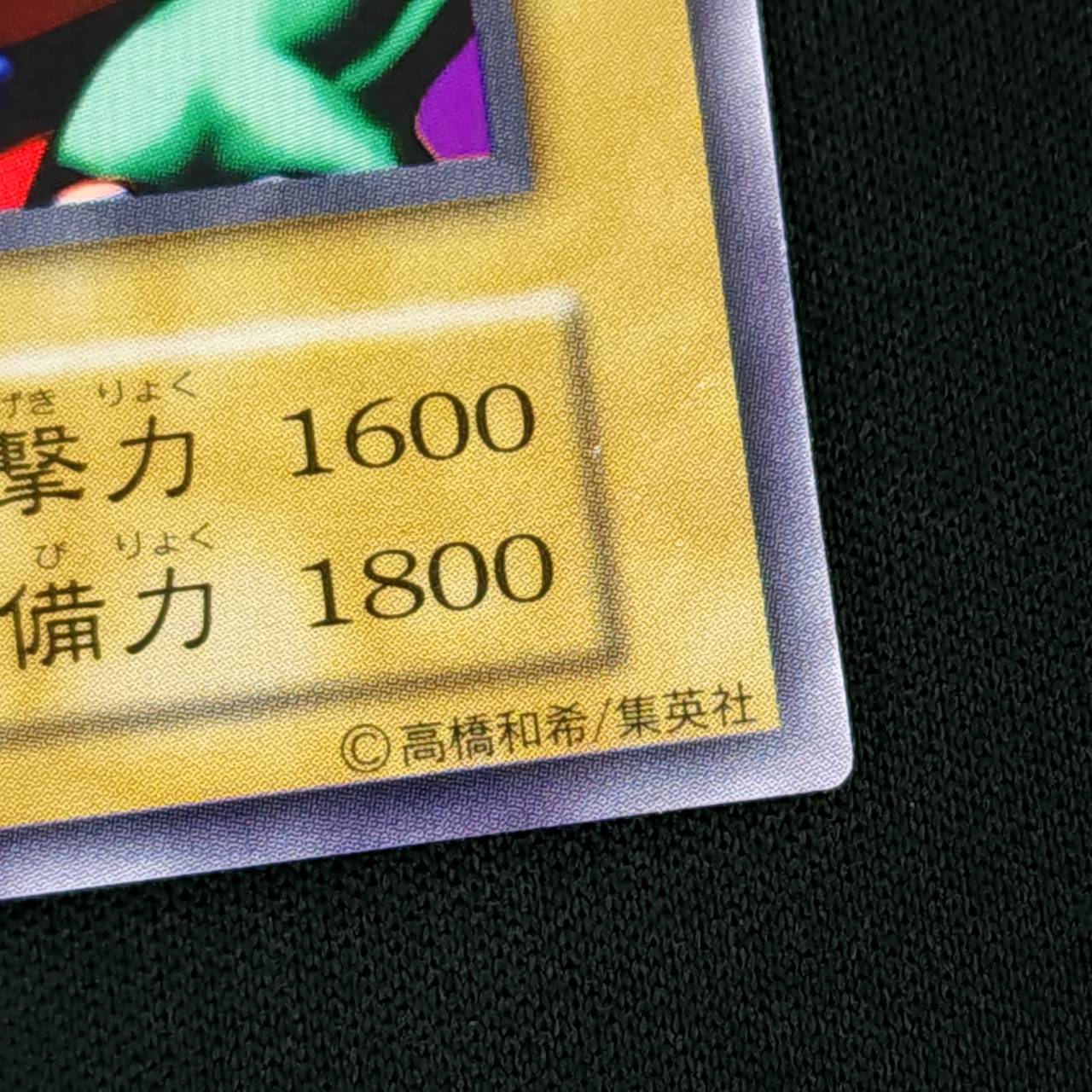 【店頭同時出品中】【状態B】ヤマドラン[初期ｳﾙﾄﾗｼｰｸﾚｯﾄ]