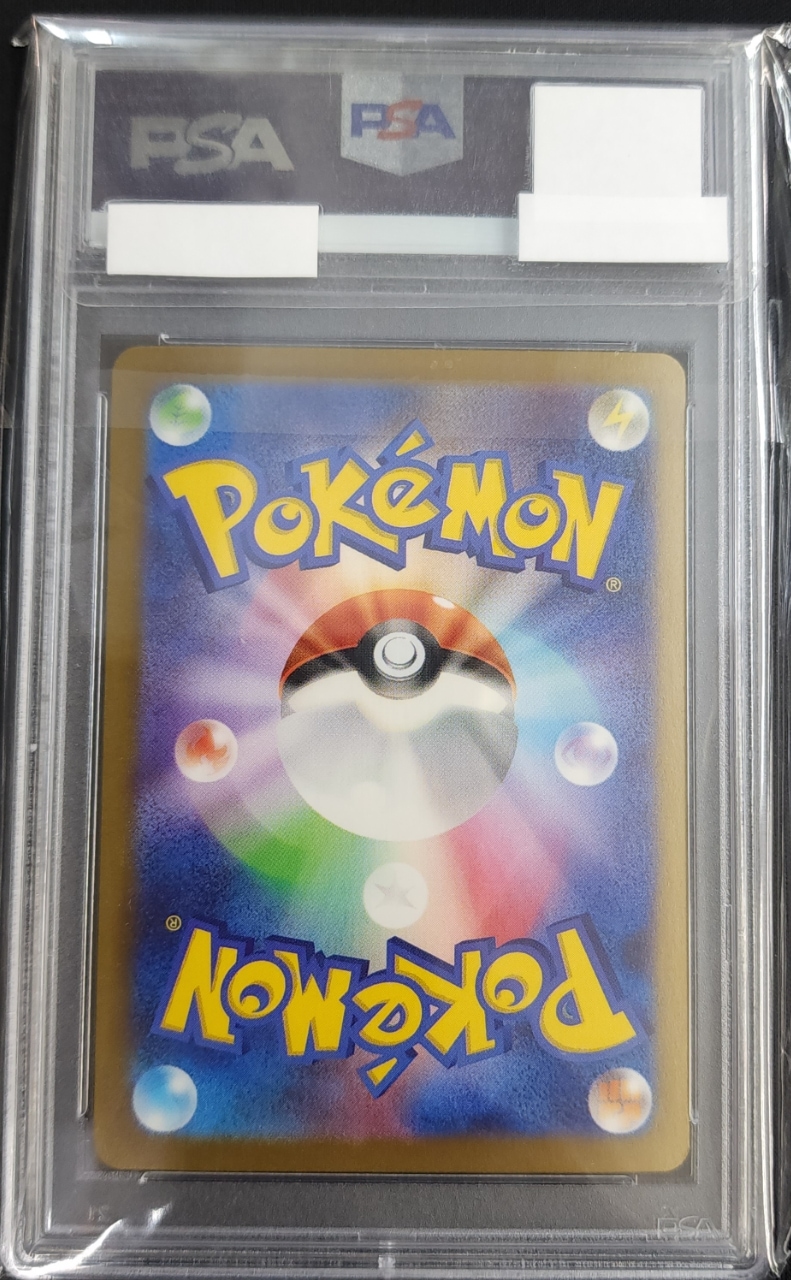 リザードンex《PSA10》 [SAR](SV3-134/108) | ポケモンカードゲーム