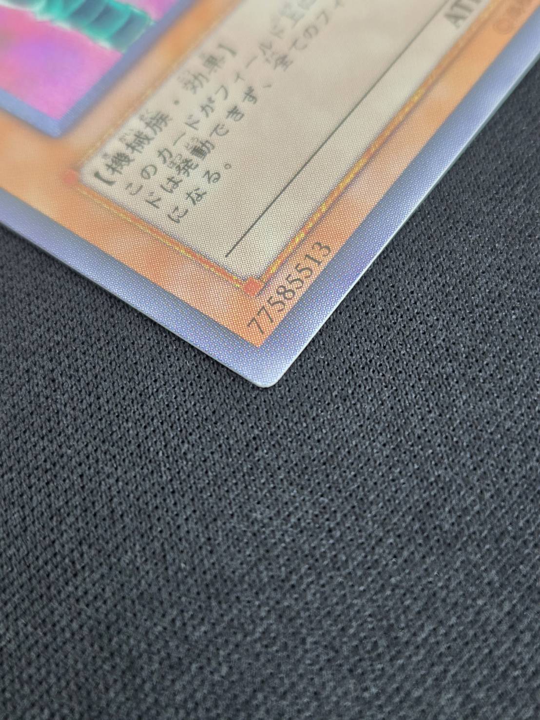 状態B】人造人間-サイコ・ショッカー[ｱﾙﾃｨﾒｯﾄ](308-057) | 遊戯王