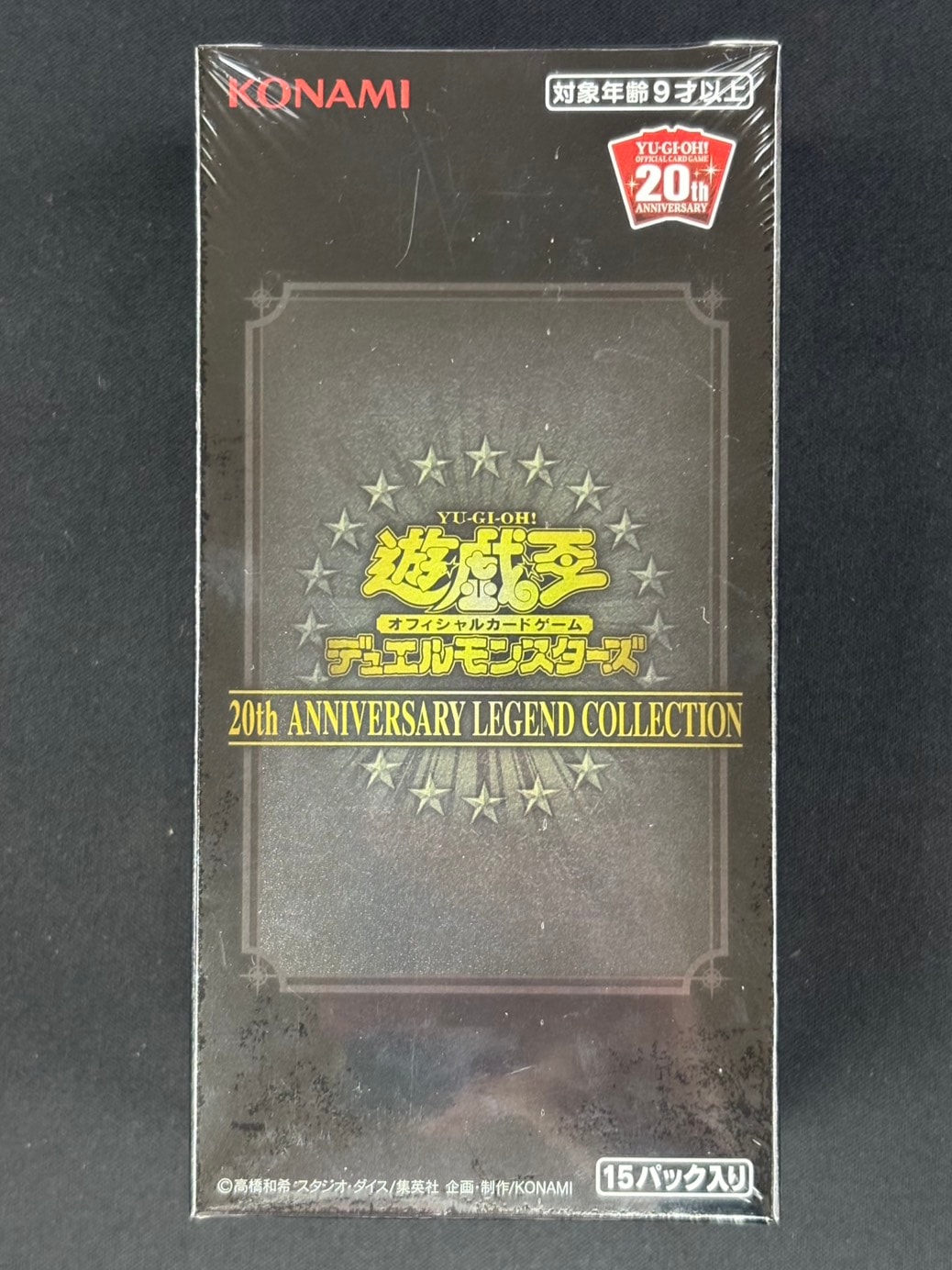 遊戯王 レジェコレ 5BOX 遊戯王 - レジェコレ4ボックス 未開封 遊戯王