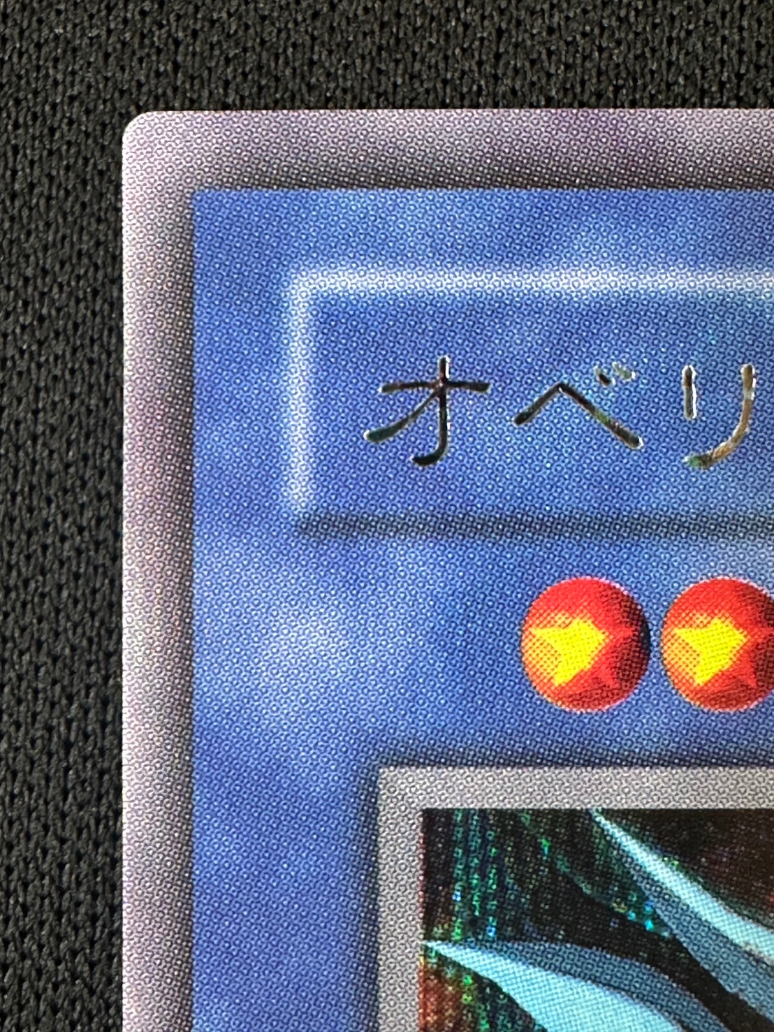 (美品・早い物がち)プラチナシークレット　オベリスクの巨神兵　G4-02 遊戯王 表面極美品】遊戯王 オベリスクの巨神兵 プラチナシークレット
