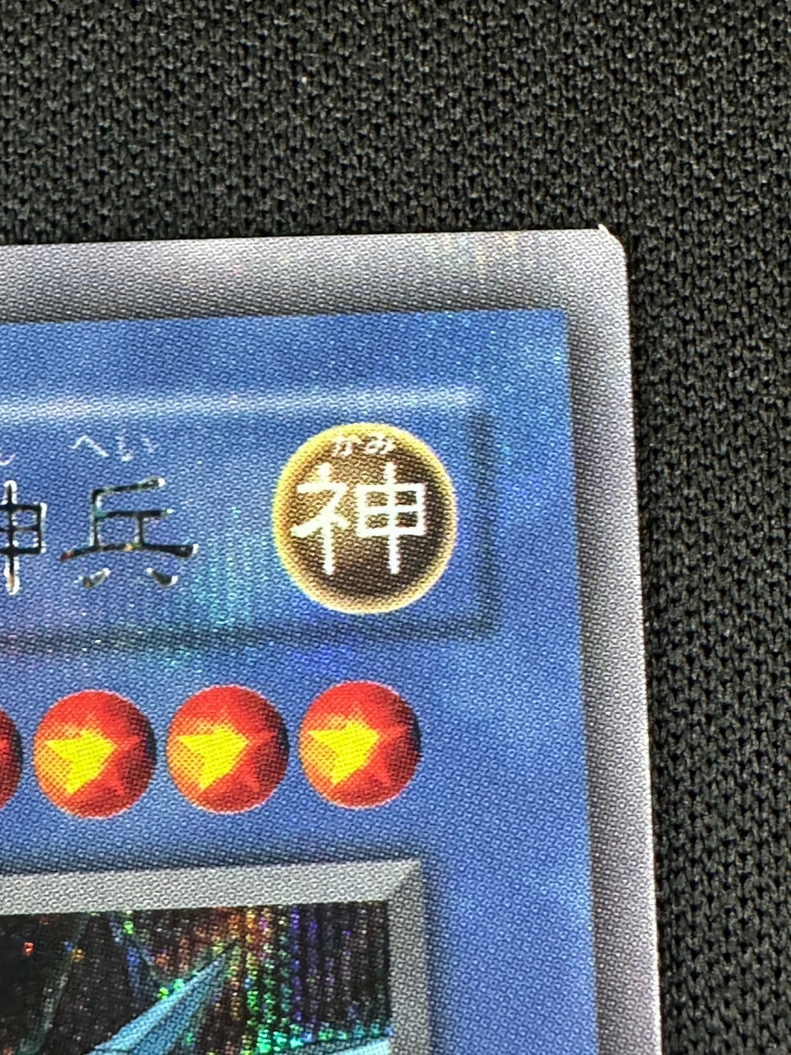 【状態○、匿名配送】オベリスクの巨神兵G4-02 Amazon | 遊戯王カード 【 オベリスクの巨神兵 [シークレット