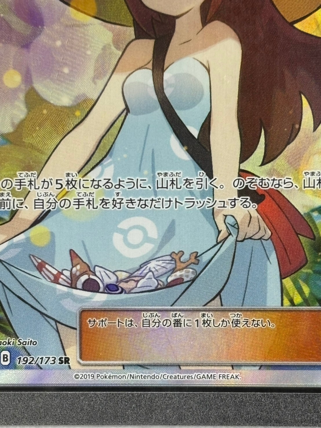 かんこうきゃく SR SM12a【PSA10】 PSA10】かんこうきゃく(192/173)[SR]【sm12a】 | 福福トレカ ポケモン