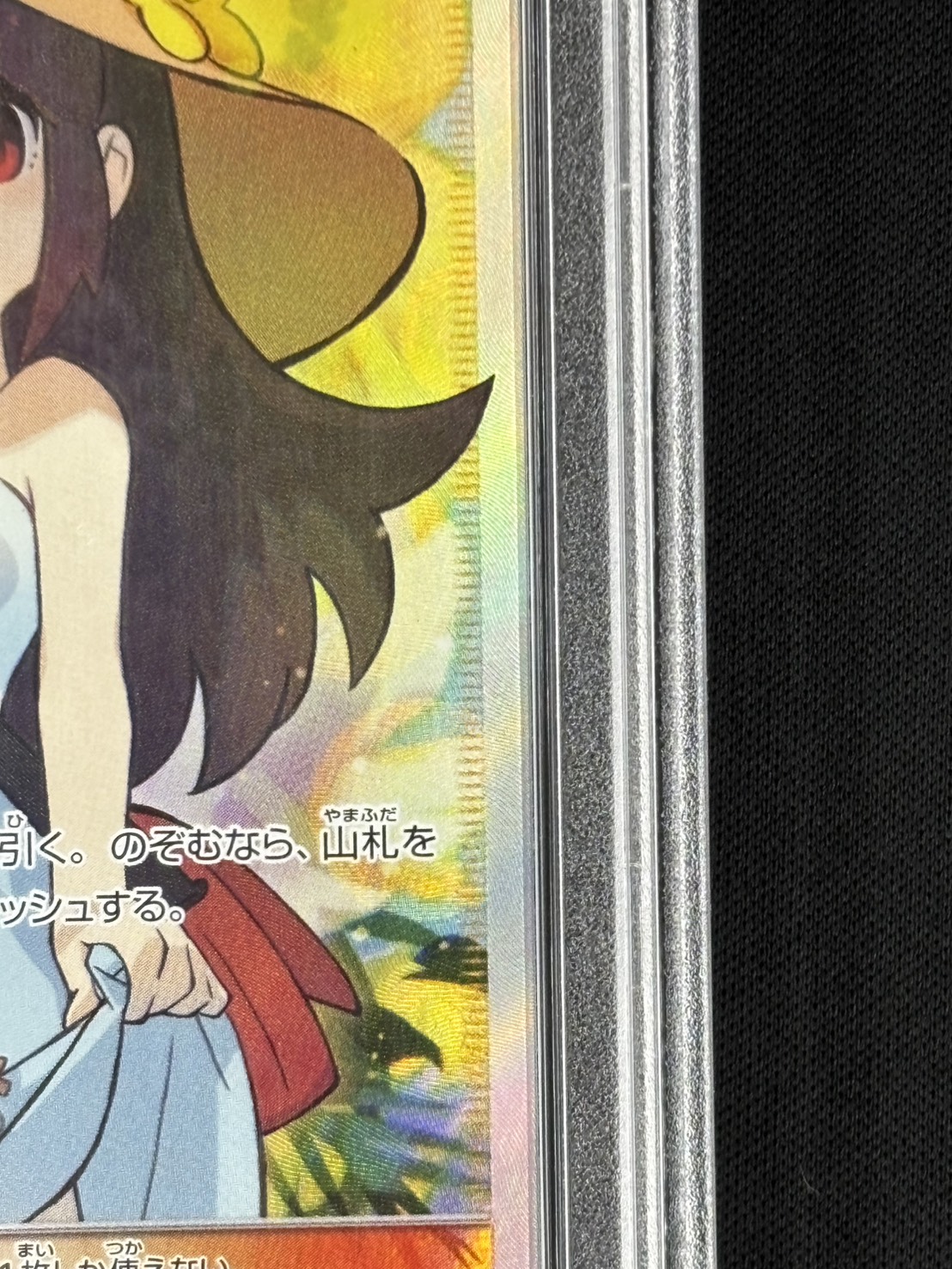 店頭同時出品中】【状態A-】かんこうきゃく《PSA10》[SR](SM12a-192 